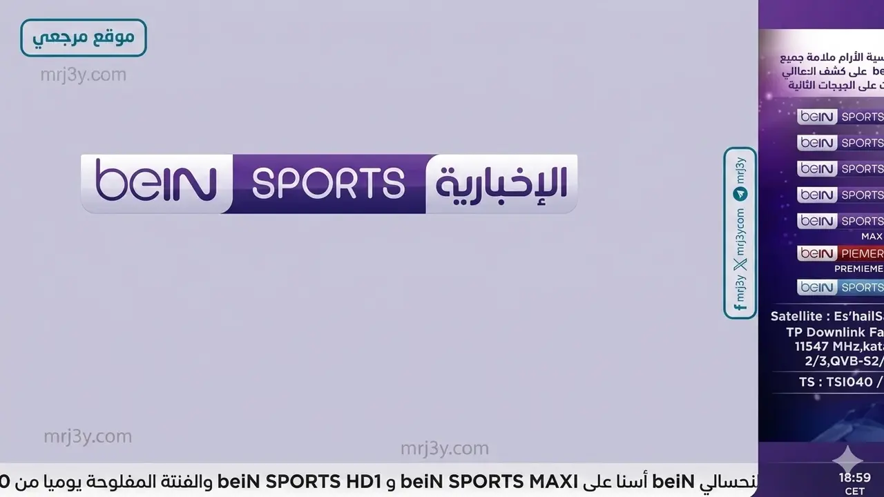 تردد قنوات بي إن سبورت المجانية على قمري نايل سات وسهيل سات